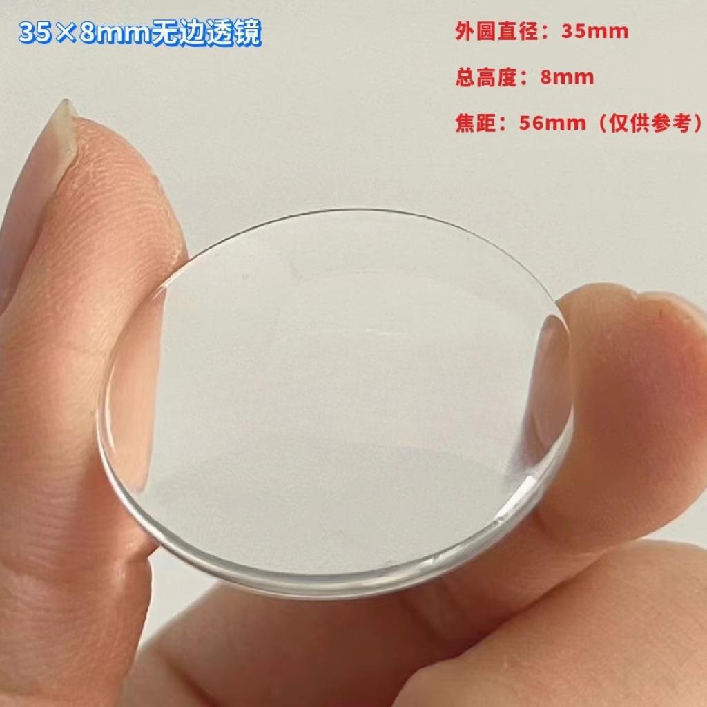 Диаметр 35 * Высота 8 мм, бесขอบная линза