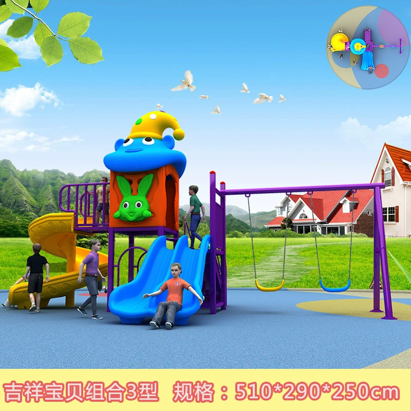 Детский сад большой открытый горка Сообщество открытый детский горка качели комбинированный пластиковый аттракцион оборудование