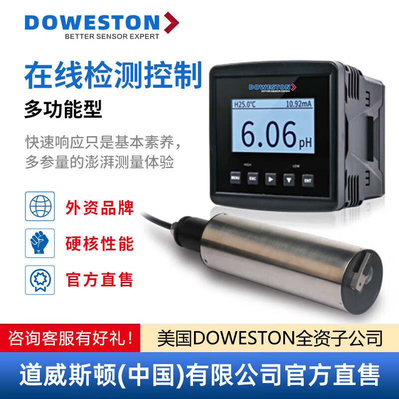 道威斯顿工业在线污泥浓度计 水质分析浊度仪悬浮物检测仪纸浆泥