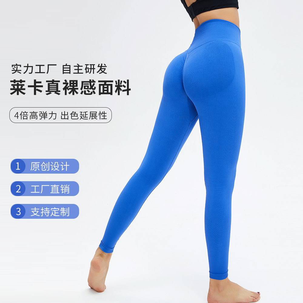 Nuevos pantalones de fitness de lycra transfronterizos de melocotón de cintura alta Mujer Desnuda cadera levantamiento apretado Pantalones deportivos pantalones de yoga sin costuras