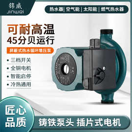 锦威铸铁泵头热水屏蔽式循环增压泵家用低音地暖循环锅炉暖气管道