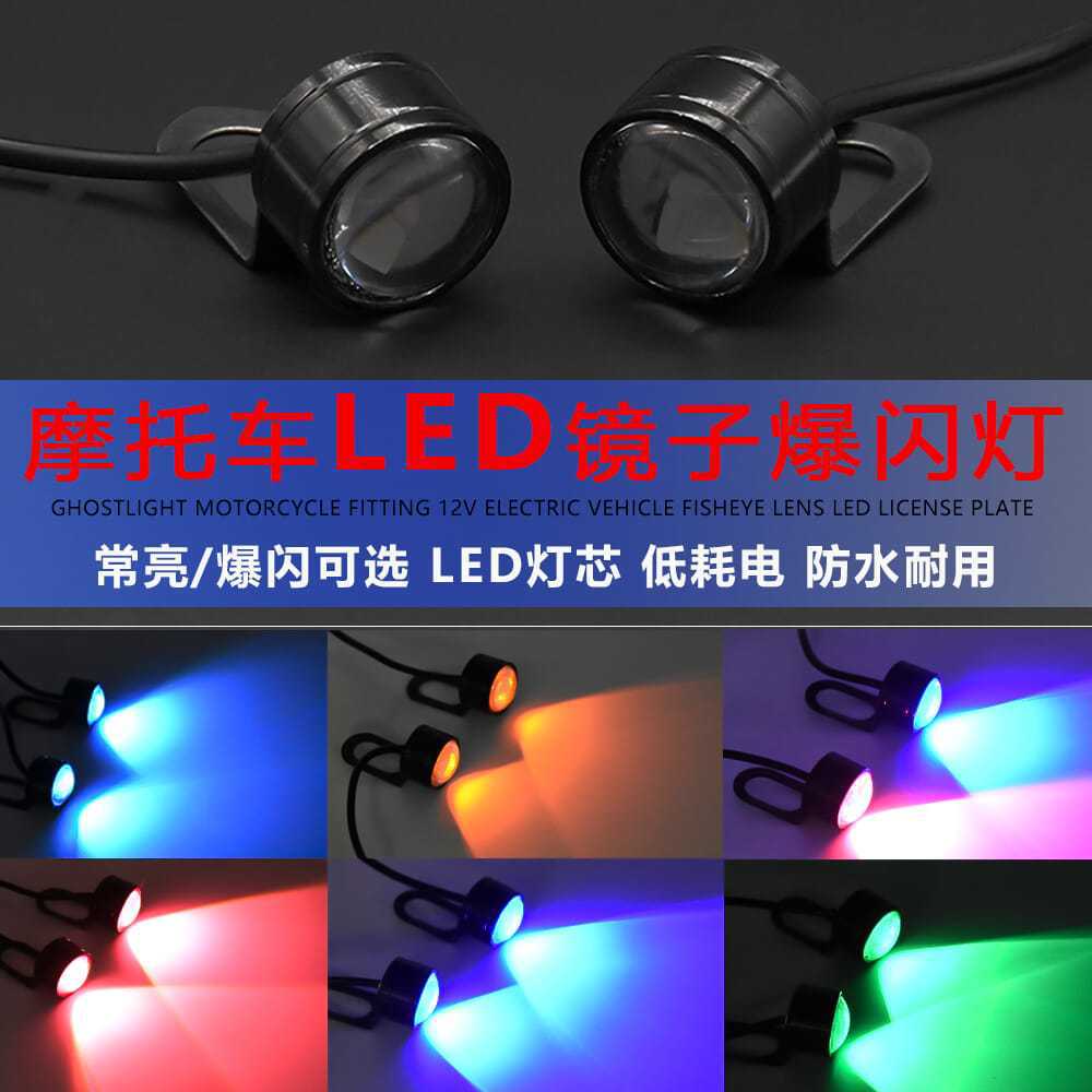 Luz de ojo de halcón de motocicleta eléctrica LED flash retrovisor 12V decoración flash de dirección luz de freno