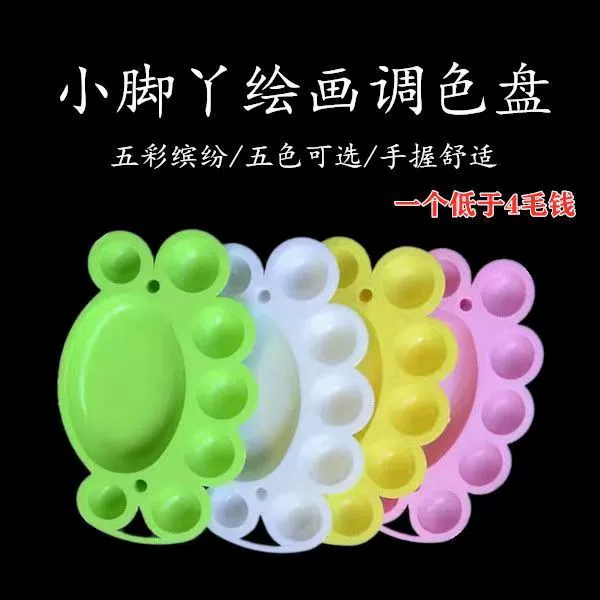 Детская палитра для рисования, набор для творчества, палитра для граффити, палитра для детского сада, красочная палитра для гуаши