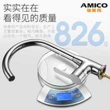 ?������amico�N��ˮ���^ȫ�~���ϴ����ˮ�ۏN�����D���R������