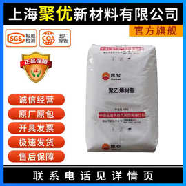 HDPE塑料颗粒独山子石化DMDA-8008H注塑级塑胶高流动高强度原料