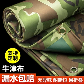 货场盖布;防雨布;工业用篷布