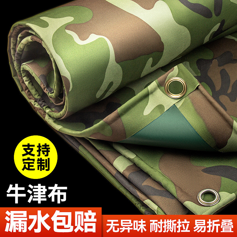 Rain Cloth Waterproof and Sunscreen Oxford Cloth Camouflage Tarpaulin Thickeneded Canvas Rain Cover Canopy Cloth Starting from One Piece