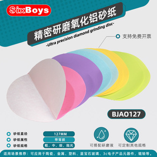 127MM���z�����Xɰ�����w������ĥ���ϱ�Ĥ����Ƭ����������ĥƬ