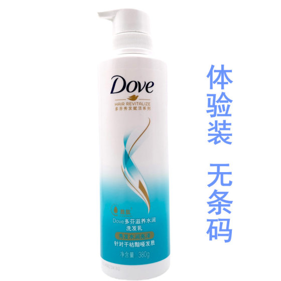 Dove shampoo conditioner shower gel 195g shampoo moisturizing essence shower gel experience 190ml