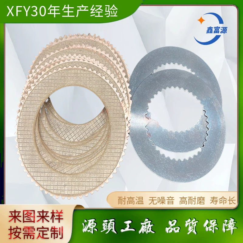 Передняя морская коробка передач имеет 64 зубца на внешней стороне и 38 зубцов на внутренней стороне фрикционной пластины на медной основе. Стальной лист можно изготовить по индивидуальному заказу.