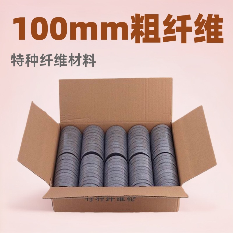 100 特种纤维轮 不锈钢抛光轮 尼龙轮 纤维磨头 不织布角向纤维轮