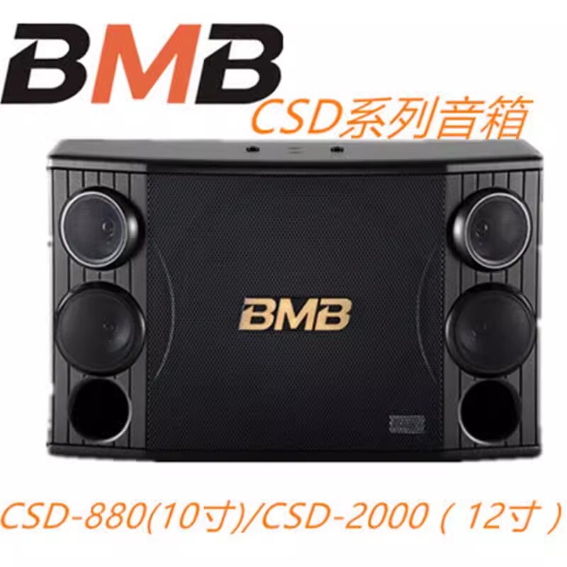 BMB CSD-2000/880 Speaker Karaoke Speaker BMB Bass Home OK Box KTV Card Box BMB CSD-2000/880 Speaker Karaoke Speaker BMB Bass Home OK Box KTV Card Box