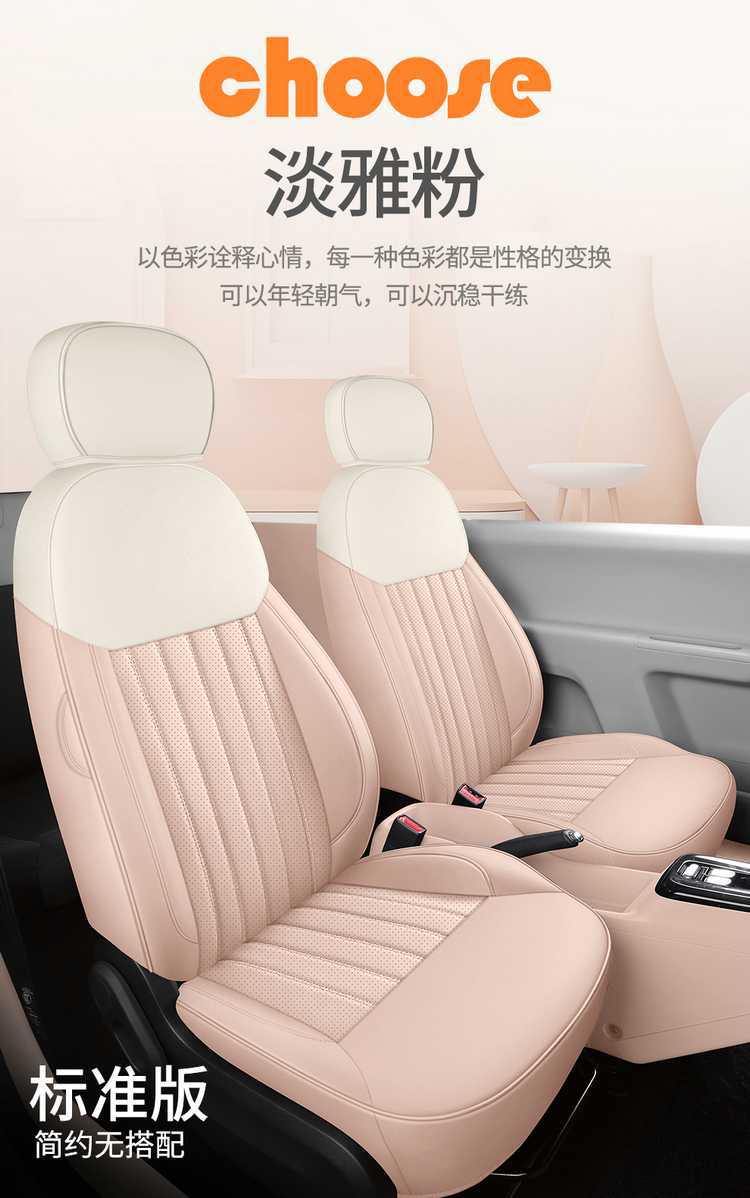 Changan Lumin Glutinous Corn Special Car Seat Cover for All Seasons, Fully Surrounded Cushion, Cartoon Female Leather Seat Cover