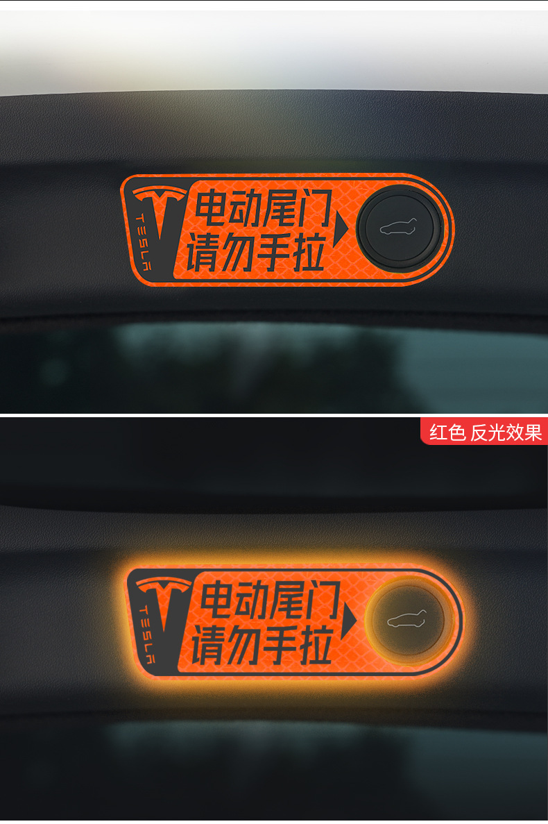 Suitable for Tesla trunk warning sticker model3/Y modified decorative sticker electric tailgate reminder sticker reflective