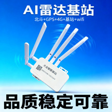 AI��վ  ���_��վ  �ǻۻ�վ ��վ���_ͨ���� ���� GPS WIFI 4G��