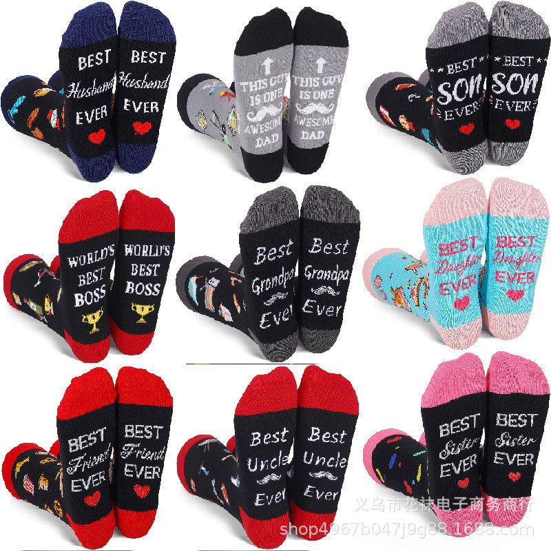 Cross-border Amazon English letter socks best husband son daughter friend sports mid-calf cotton socks wish