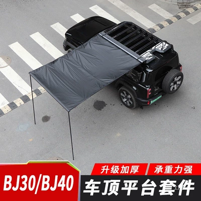 Bj30/Bj40C Extended-Range Vehicle Roof: Roof rack