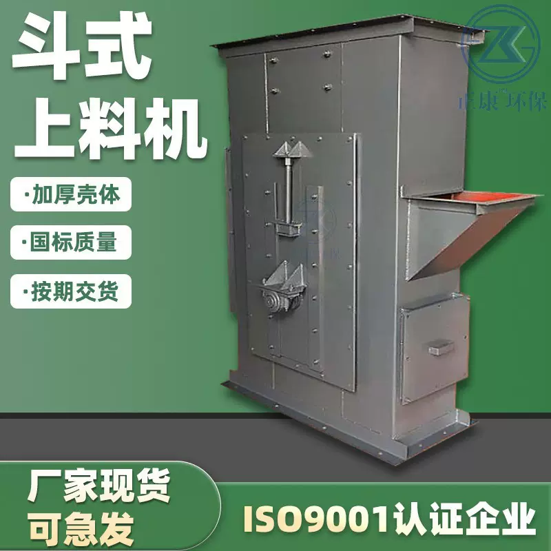 链板斗式提升机环链料斗料仓垂直上料机混凝土煤灰粉提升高效输送