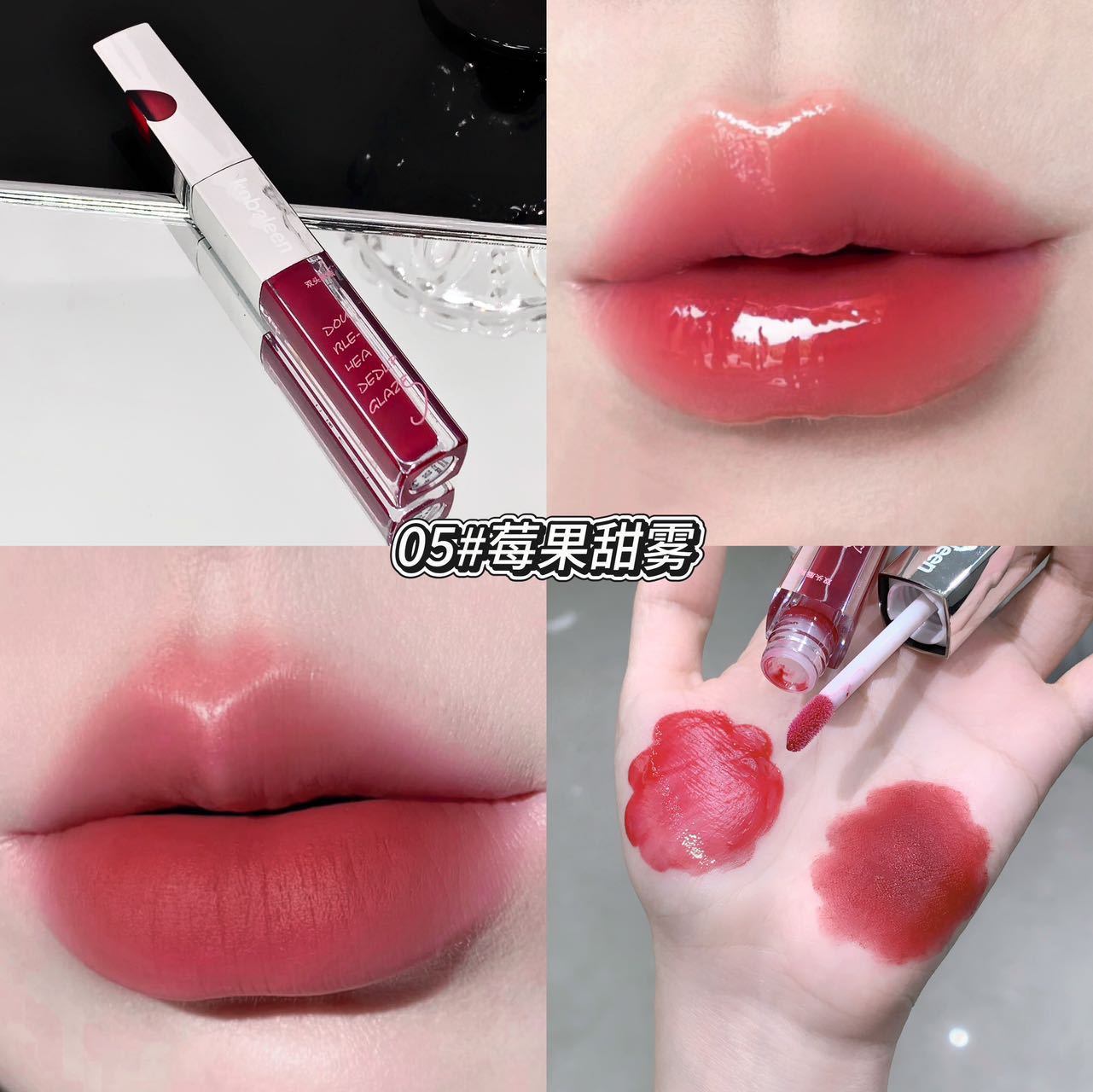 05#莓果甜雾