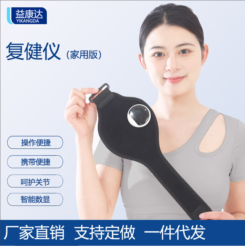 跨境家用便携式手腿按摩仪多功能护腕仪腕部臂部腿部训练仪复健仪|undefined