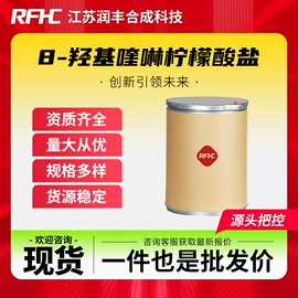 化工中间体;合成中间体;通用有机试剂