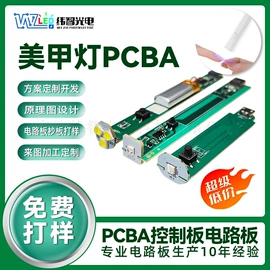 贴片式LED;电源适配器;PCBA方案板