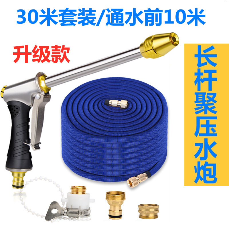 High Pressure Car, Shiyong High pressure car wash water gun - great-value-metal-water-cannon-30-meter-set-10-meters-before-water