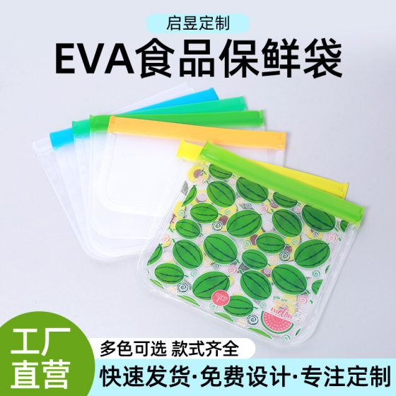 in stock Food Sealed Bag Frosted Thickened Fresh-keeping Bag Flat Self-sealing Bag Packaging Bag PEVA Refrigerator Storage