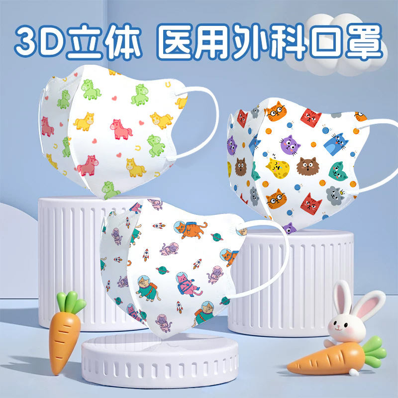 医用外科口罩一次性卡通印花婴儿3d立体防护可爱婴幼儿宝宝专用