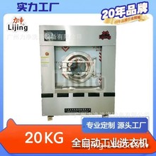 厂家直销15KG全自动工业洗脱烘一体机 酒店宾馆干洗店小型设备