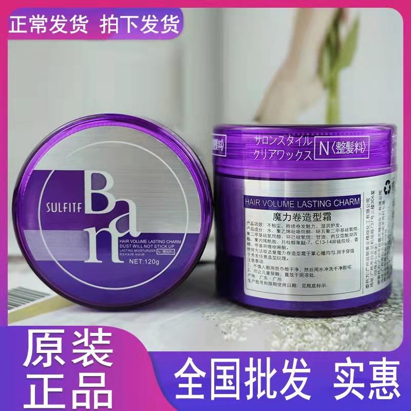 Silk Magic Roll Styling Cream Elastine Moisturizing Shaping Lasting Curly Hair Protection Anti-frizz