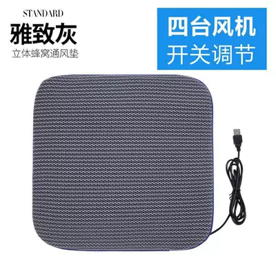 Summer Ventilated Car Seat Cushion Summer Cool pad - elegant-gray
