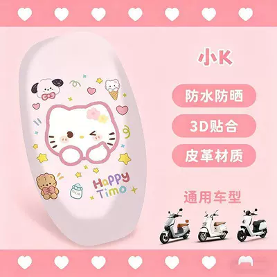 All-in-one cartoon elastic leather seat cover for electric vehicles, suitable for all seasons, waterproof and sun-resistant, new cute summer leather design (Electric car cushion) - pink-little-k-universal-seat-cushion-cover
