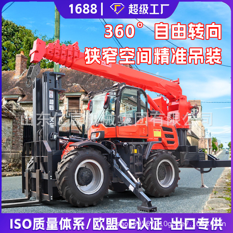 越野四驱叉车飞臂吊改装叉车尾吊液压伸缩吊臂叉吊一体式起重机