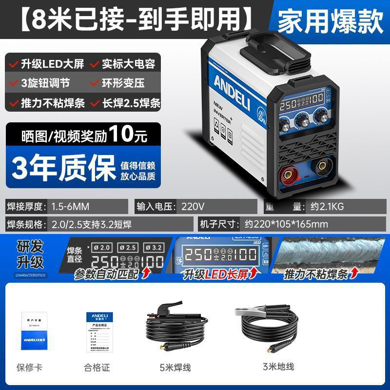 [가정용 용접기 권장 모델/손에 쥐고 용접]-[ 8m 연결 완료-바로 사용 가능
