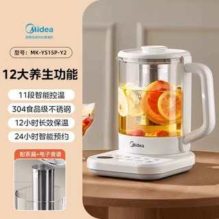 美的MK-YS15P-Y2养生壶家用多功能煮茶器办公室小型养生电煮茶器