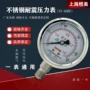 耐高温2分螺纹耐震压力表