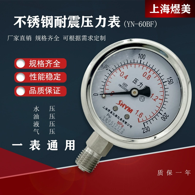 YN60BF заполнены глицерина силиконового масла высокой температуры дюйма резьбы 2 нержавеющей стали ударопрочный манометр