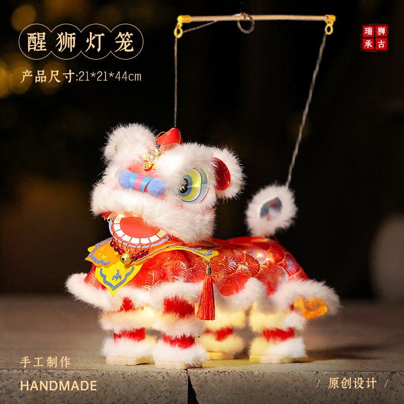 2025新款中秋节手工瑞宝醒狮灯笼diy儿童手提发光古风花灯材料包|undefined