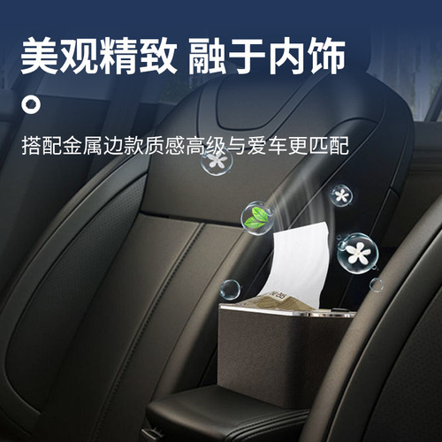 Car armrest box storage box car water cup holder multifunctional tissue box car air outlet storage box