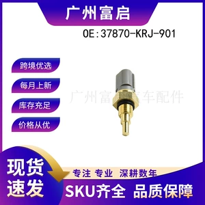 37870-Krj-901 Is Suitable for Honda Car Engine Coolant Temperature Sensor Cross-Border Wholesale