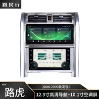 Применимо 04-09 Land Rover находит 3 L319 Android Intelligent Navigation Air Screen All-One CarPlay