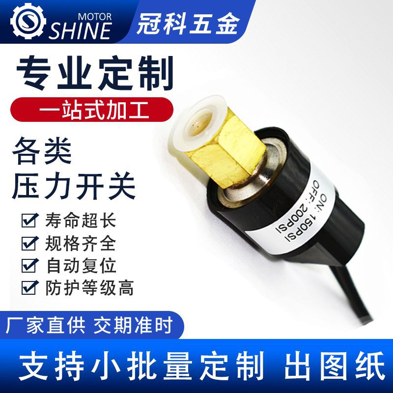 压力开关出厂价螺纹150psi-200psi螺纹真空泵压力开关 气泵高低