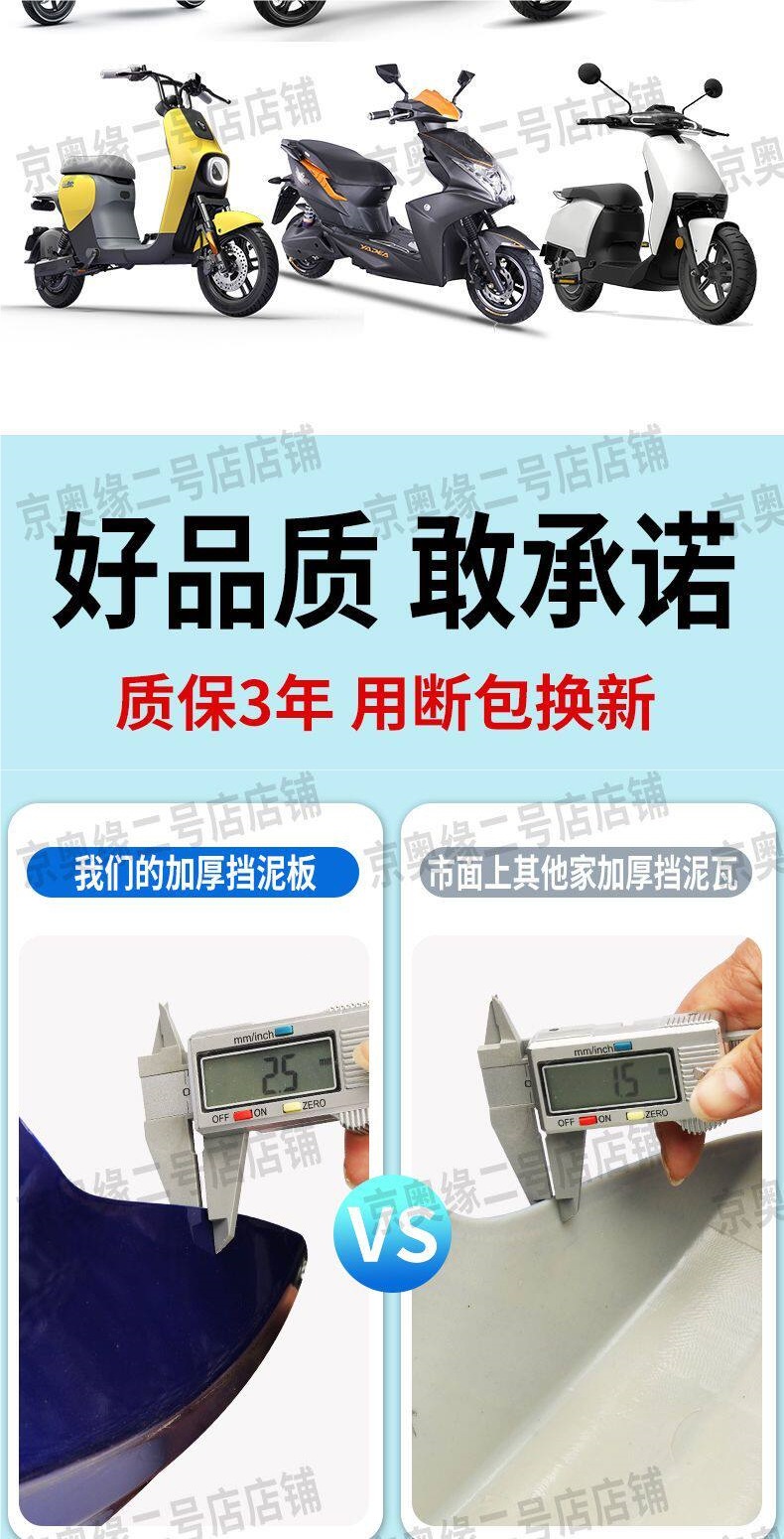 Electric Vehicle Mudguard, Front Wheel Splash Guard, Motorcycle Mudguard Suitable for Aima, Yadi, Tailing, Luyuan, Xunying