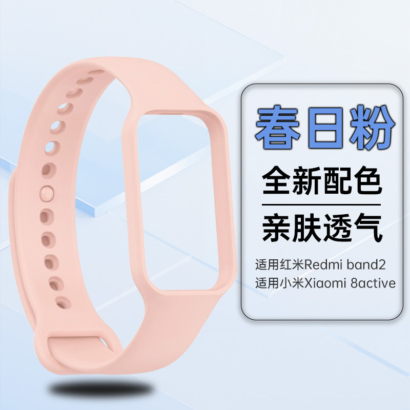 Redmi バンド 2 時計ストラップ Redmi バンド 2 リストバンド男性と女性のための 8 アクティブ時計シリコンストラップに適しています|undefined