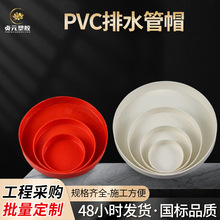 PVC��ñ���^50 75 110��ˮ�܃ȶ¶��w�����w���^�ܶ±��o�w�����l