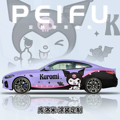 Auto Color Change Film: Body Painting, Decorative Decals, 2D - kuromi-nationwide-construction-and-customized-vehicles