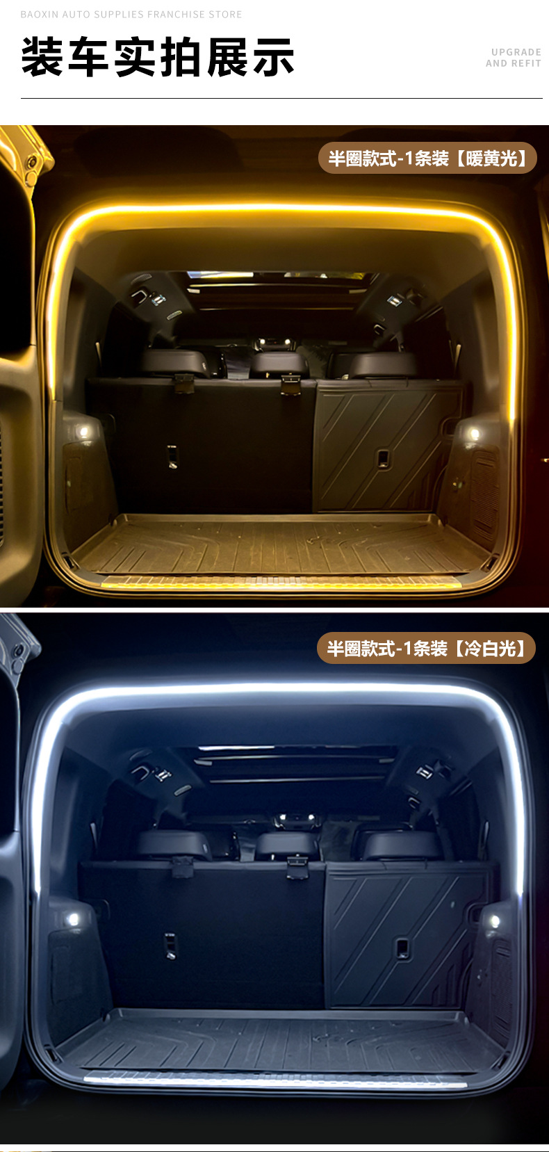 BYD Song PLUS Frigate 07 Sea Lion 07EV Trunk Light Atmosphere Light Non-destructive Modification Lighting Tail Box Light