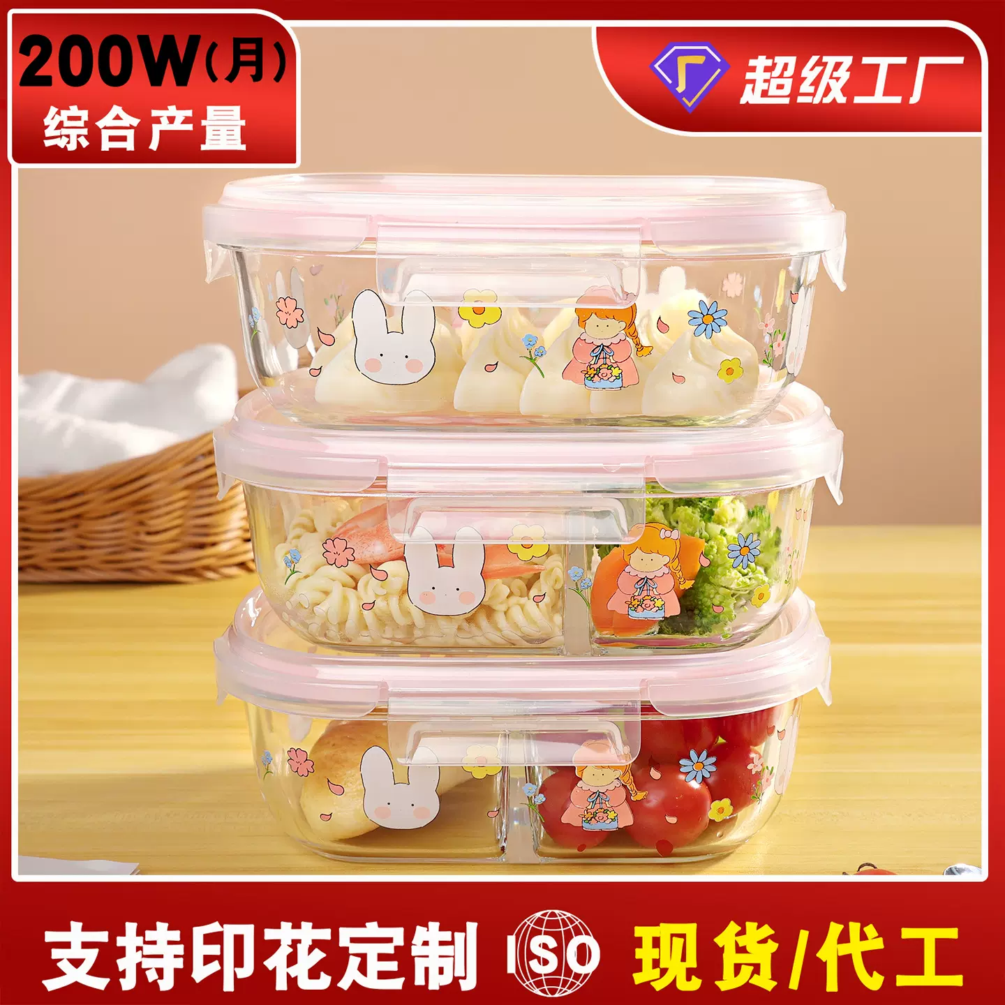 玻璃饭盒可进微波炉学生上班族专用带盖食品保鲜盒饭菜分离便当盒