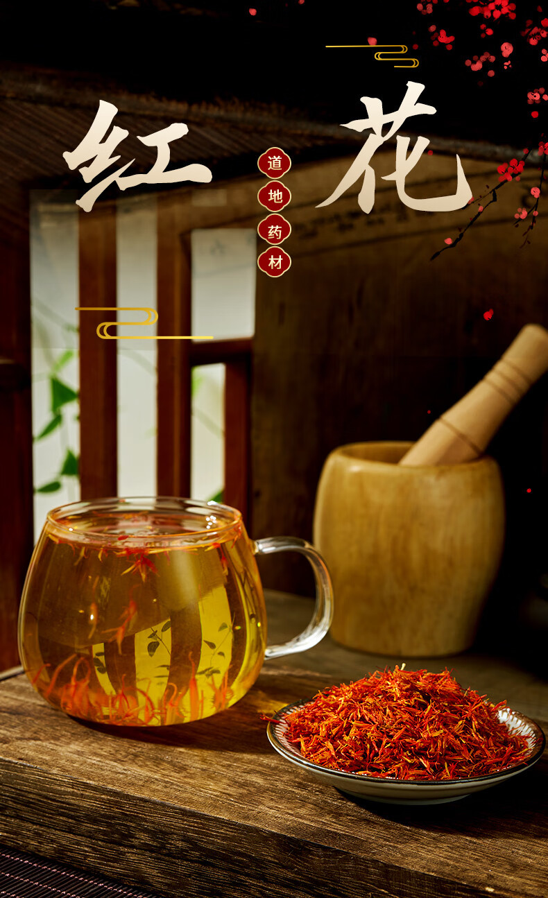 Dried Safflower Hong Hua 500g Natural Sun-Dried Chinese Herbal Flower for Tea Foot Soak and Decoction overview